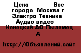  Toshiba 32AV500P Regza › Цена ­ 10 000 - Все города, Москва г. Электро-Техника » Аудио-видео   . Ненецкий АО,Пылемец д.